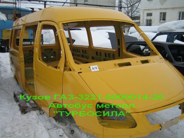 Кузов ГАЗ 3221 "ГАЗель" (автобус) 8-13 местный в металле окрашенный