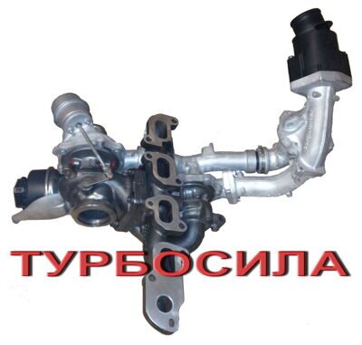 Турбокомпрессор на VW Transporter T5, T5 BiTDi 180	10009900027 (OEM 03L145715 X/03L145715D), 2.0л CFCA, 2009г, Турбина BorgWarner R2S KP35 + K04